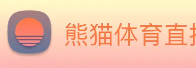 熊猫体育直播 Logo